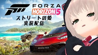 【ゲーム実況】ストリートのアイドル　【forza horizon 5】