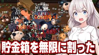【圧倒的に好評】紲星あかりと貯金箱を叩き割りまくるゲーム【Bills Must Be Paid （後編）】