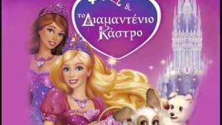 Barbie - Two voices, one song - Greek