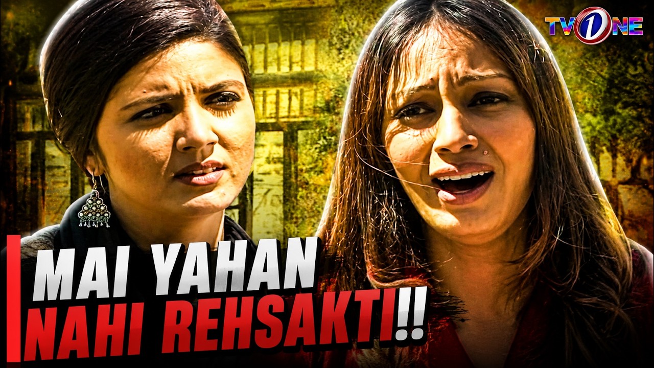Mai Yahan Nahi Rehsakti!! | Sawera Nadeem | Nauman Ijaz | Aisha Khan |