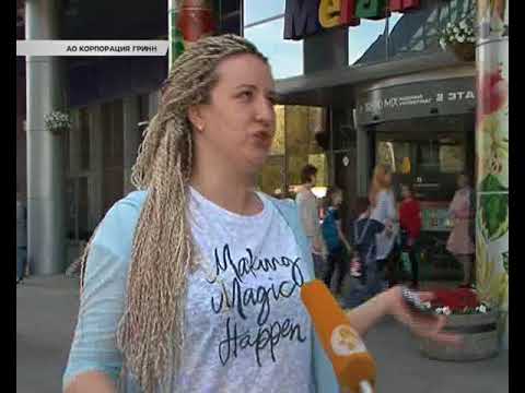 Первое мая отметили на площадке многофункционального комплекса &laquo;МегаГРИНН&raquo;