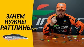 Когда лучше ловить на раттлины