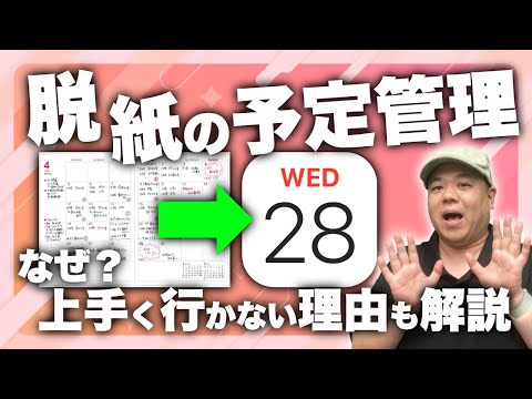 あなたは管理アプリを持たない組織の才能に恵まれていますか?次にiPhoneのカレンダーを削除します