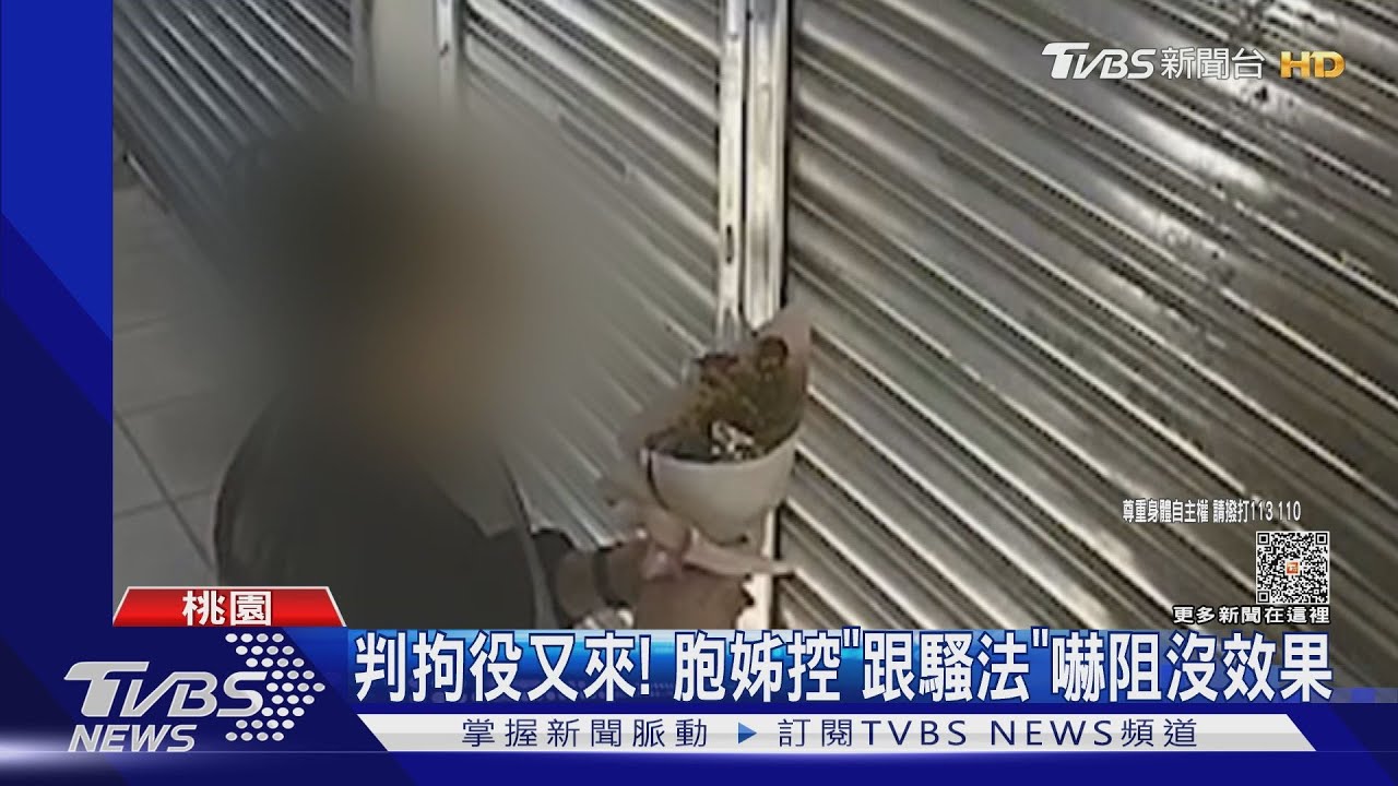 我愛你餒!追豆花店女員工 捧玫瑰花站崗