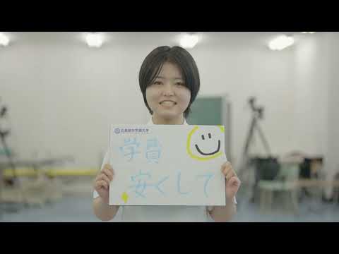 子ども教育学科 広島都市学園大学は変わります！！リハビリテーション学科編（理学療法学専攻）