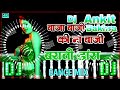 A Raja Ji Baja Baji Ki Na Baji ए राजा जी बाजा बाजी की ना ब�