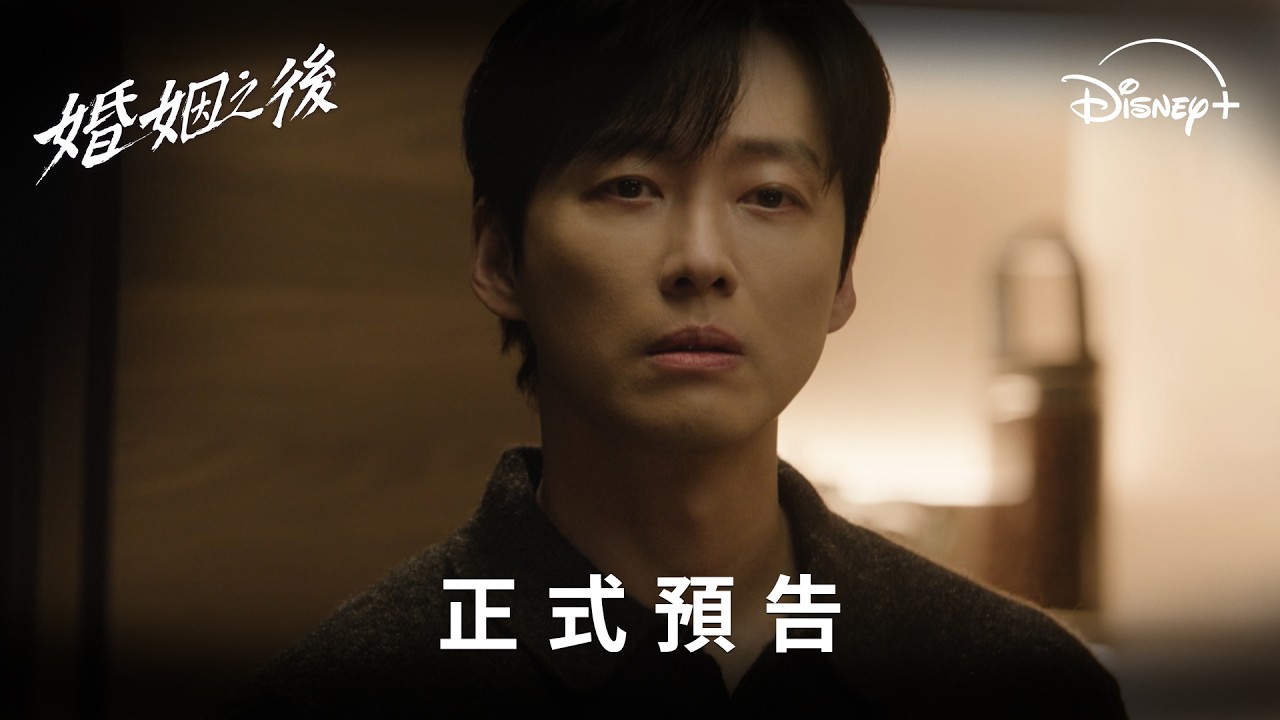 《婚姻之後》分集劇情-第3集