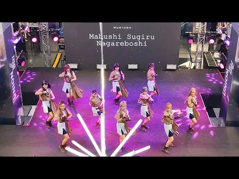 20230916 LAST IDOL THAILAND - Mabushi Sugiru Nagareboshi (ฝนดาวตก), LAST GAME FIRST PERFORMANCE
