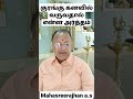 குரங்கு கனவில் வந்தால் என்ன அர்த்தம்