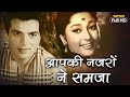 आपकी नज़रों ने समजा Aapki Nazron Ne Samjha HD वीडियो स