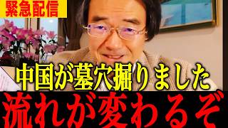【門田隆将】※オールドメディアに語った焦り…よくやった！信じられない事態になりました....#高市早苗 #維新 #参政党  #自民党 #切り抜き