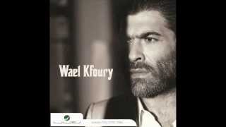 Wael Kfoury - Ya Dalli Ya Rouhi / وائل كفوري - يا ضلّي يا روحي