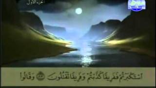 Download lagu Complete Quran Juz 1 - Shaikh AbdulBasit AbdulSamad mp3 Download lagu Complete Quran Juz 1 - Shaikh AbdulBasit AbdulSamad mp3