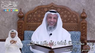 58 - وَلَوۡ جَعَلۡنَٰهُ مَلَكٗا لَّجَعَلۡنَٰهُ رَجُلٗا وَلَلَبَسۡنَا عَلَيۡهِم... - عثمان الخميس