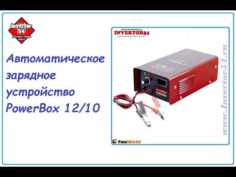 Пуско-зарядное устройство KVAZARRUS PowerBox 50M START, видео 8