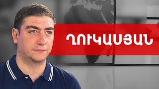 Մենք չենք խաբում երևանցուն. Արման Ղուկասյան /// ԽՈՍՔԻ ԻՐԱՎՈՒՆՔ