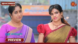 Download lagu Pudhu Vasantham- Preview | 18 Dec 2025 | Tamil Serial | Sun TV mp3 Download lagu Pudhu Vasantham- Preview | 18 Dec 2025 | Tamil Serial | Sun TV mp3