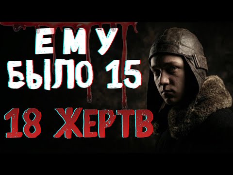 The Youngest Maniac in the USSR to Be Executed | The Vinnichevsky Case