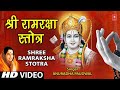 Ram Raksha Stotra Full Audio Song By Anuradha Paudwal