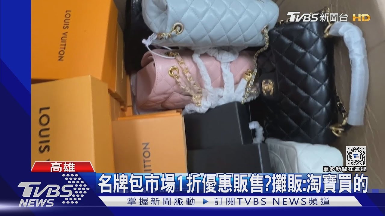 攏是仿冒的!市場名牌包1折假優惠 攤販:淘寶買的