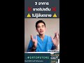 อาการ