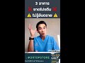 อาการ