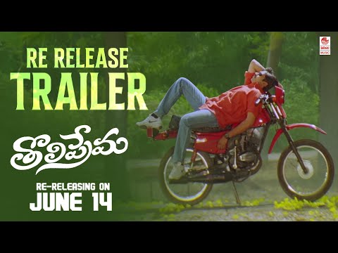 Tholi Prema