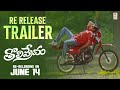 Tholiprema 4K Re Release Trailer Pawan Kalyan Karunakaran Keerthi Reddy Lahari Music