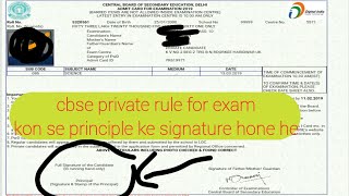 Cbse private student FAQ।private condidate कुछ खाश बाते धयान रखे Cbse private student FAQ।private condidate कुछ खाश बाते धयान रखे