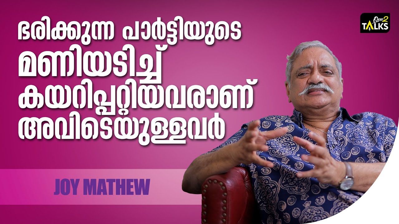 സിനിമയെപ്പറ്റി അറിയുന്നവരല്ല സെൻസർ ബോർഡിലുള്ളവർ  | J