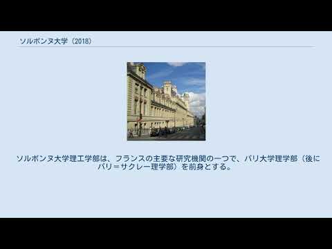 ソルボンヌ大学 - 定義