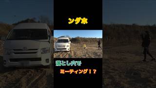 【危険！】落とし穴ミーティング！？wwww #フィッシャーズ #フィッシャーズ切り抜き #シルクロード #モトキ #ンダホ #マサイ #ザカオ #運動 #おもしろ #shorts #short