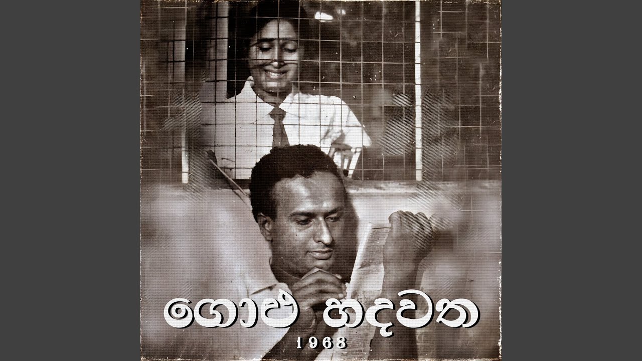 Miniature de la vidéo Golu Hadawatha Theme Song du film Silence of the Heart