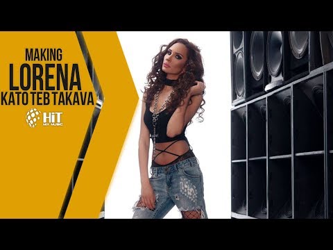 /MAKING/ LORENA - KATO TEB TAKAVA - /МЕЙКИНГ/ ЛОРЕНА - КАТО ТЕБ ТАКАВА