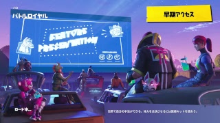 ［フォートナイト配信]　参加型配信　初見歓迎！！　　2週間ぶり！！！