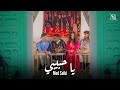 Med Salki - YA HBIBI ( Official Music Video) | 2023 | ( محمد السالكي - يا حبيبي ( فيديو كليب