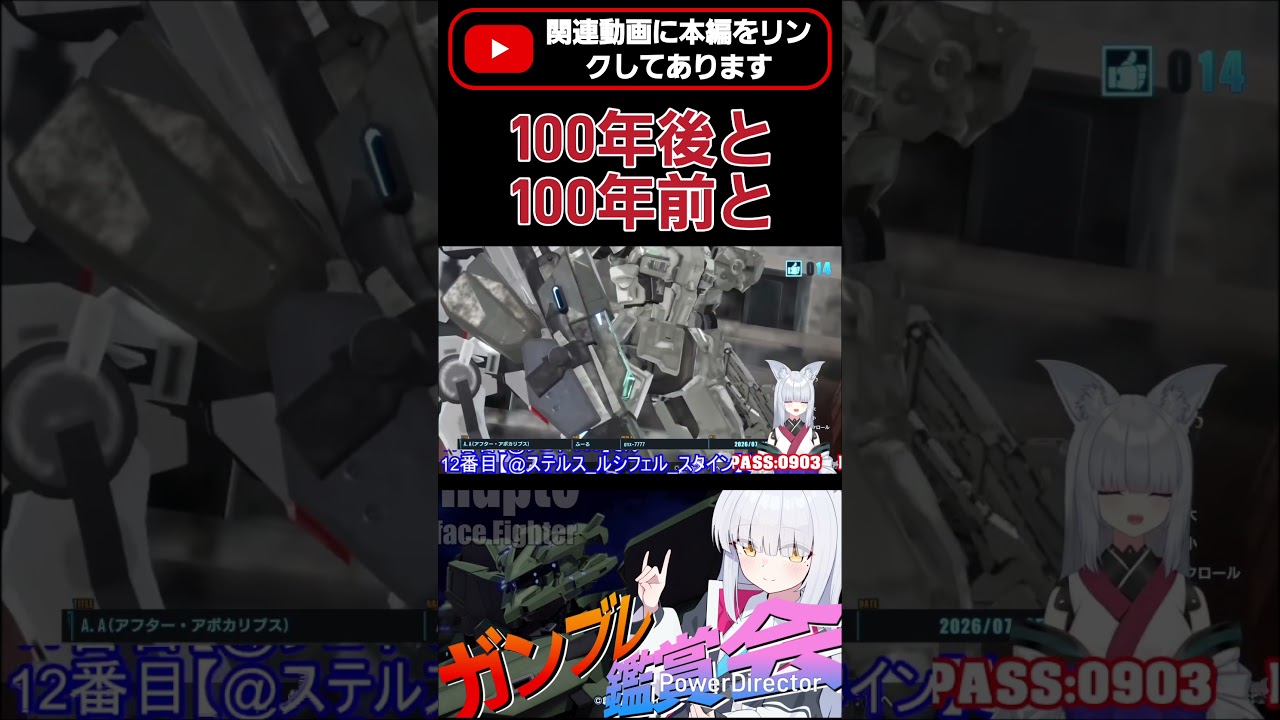 新作ガンダムの過去と未来!!背中合わせいいなぁ #shorts #ガンブレ4 #切り抜き #ガンダムブレイカー4 #ガンダム #GUNDAM #ゲーム実況