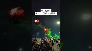 #ドラゴン #drunk #東南アジア