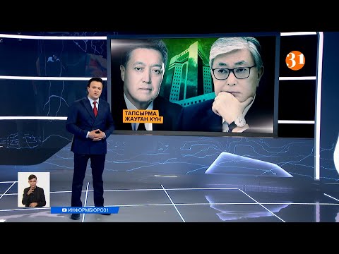 Информбюроның 27.01.2021 күнгі толық шығарылымы