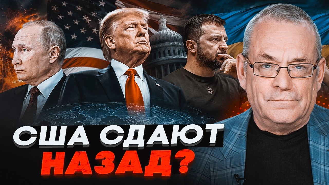 🔥ЦЕ ЗМІНІТЬ ВСЕ! ЯКОВЕНКО приголомшив заявою про Трампа та таємну змову за ?