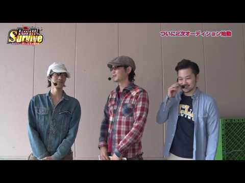 【予告編】I will Survive 2次オーディション【YOU VS リュウジ】