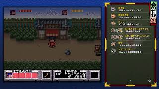 【生配信】がんばれゴエモン大集合❕懐かしの名作を一気に遊ぶ