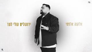 Jerusalem Sheli la’ad