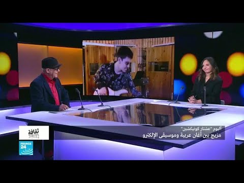 "عشتار كونيكشن" للفنان العراقي فوزي العائدي.. مزيج بين أغان عربية وموسيقى الإلكترو