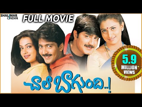 Chala Bagundi Telugu Full Length Movie || Srikanth, Vadde Naveen, Malavika, Asha || Shalimarcinema