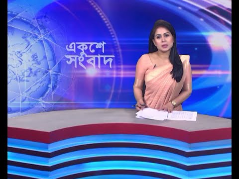 11 PM News || রাত ১১টার সংবাদ || 05 April 2024