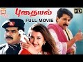 Pudhayal Tamil Full Movie HD Mammootty Arvind Swamy Aamani Vidyasagar Thamizh Padam