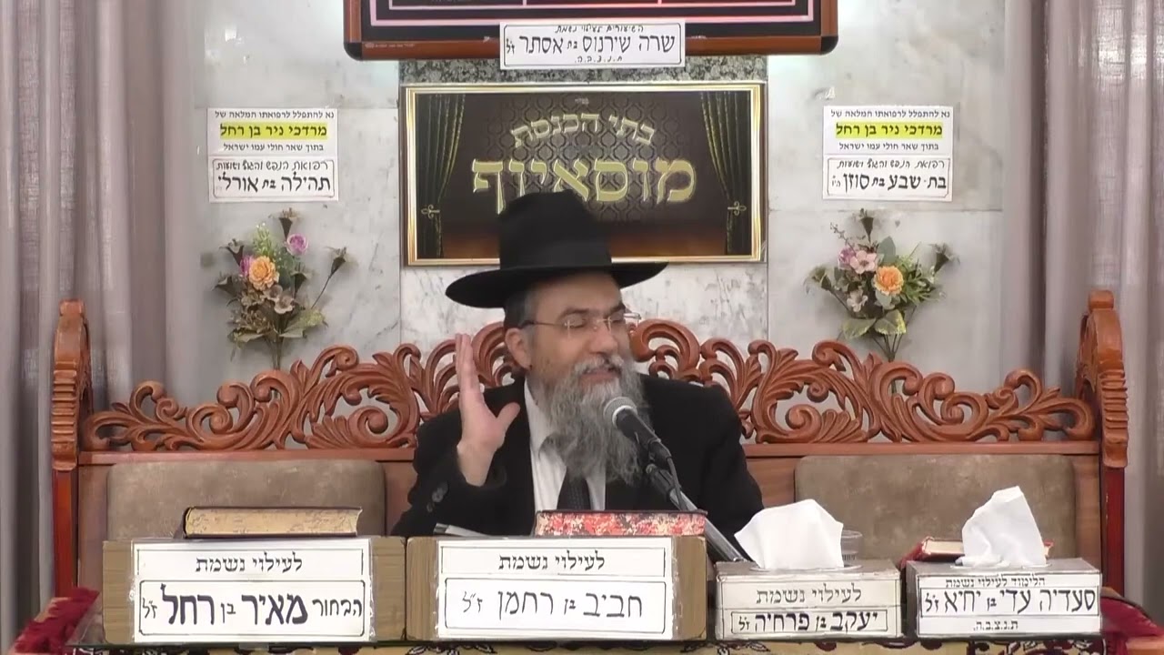 הרב אבינועם צבי  •  ערב ראש חודש ניסן