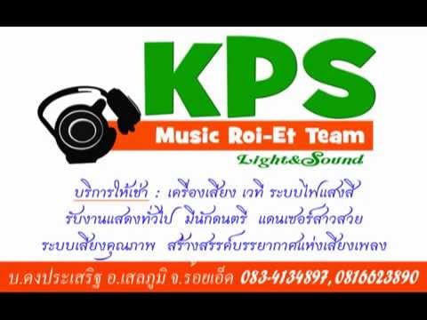 KPS Music RoiEt Team