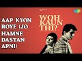 Aap Kyon Roye Jo Hamne Dastan Apni Woh Kaun Thi Lata Mangeshkar Songs Sadhana